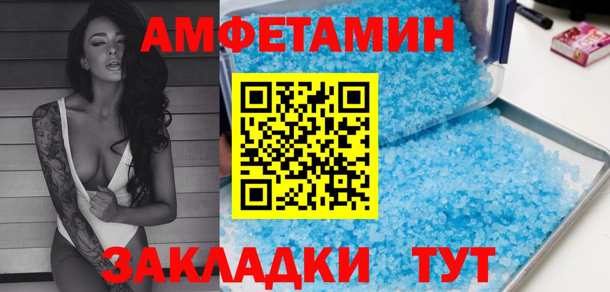 Amphetamine  АМФ 98%  Вход с VPN  Первоуральск 