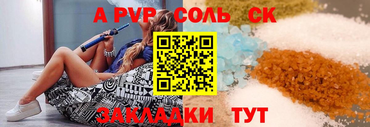 Первоуральск  Alfa_PVP VHQ  Вход с VPN  A-PVP Crystall  Alpha-PVP  Альфа ПВП СК КРИС 