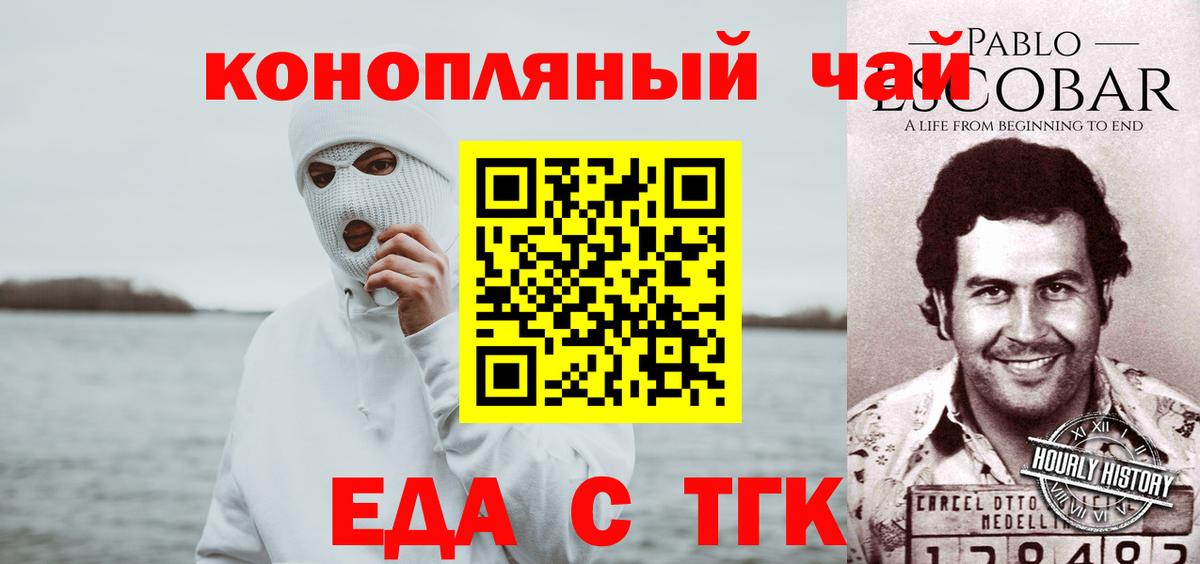 Первоуральск  Canna-Cookies марихуана  Вход с VPN 