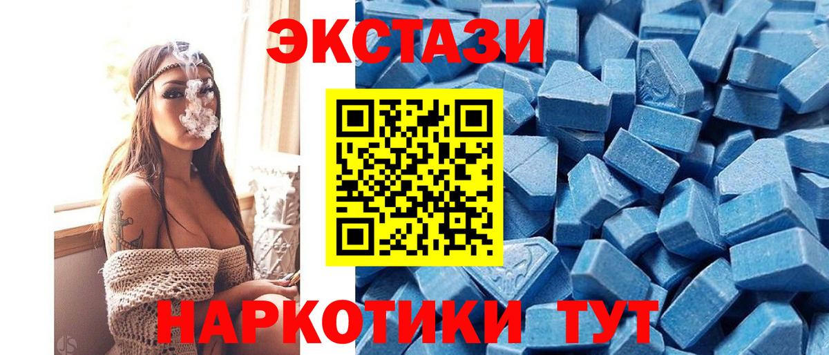 цена   Экстази mix  Первоуральск  Вход с VPN  ЭКСТАЗИ ешки 