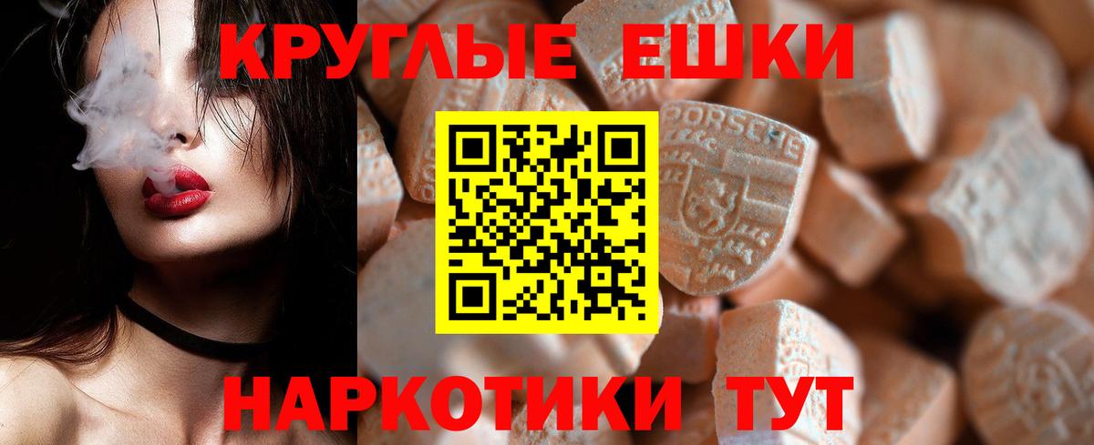 Ecstasy таблы Первоуральск