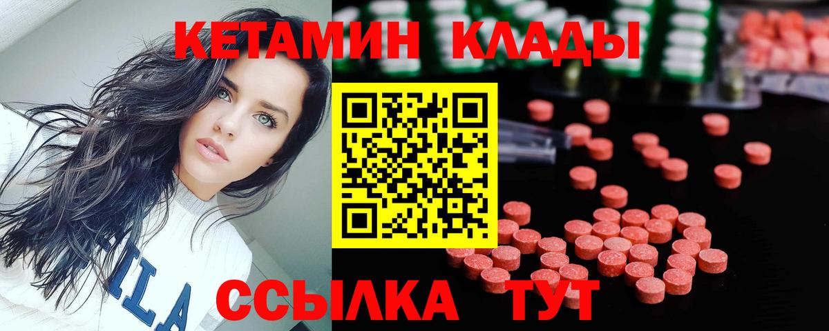 Кетамин ketamine Первоуральск