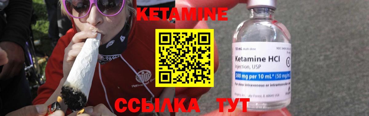 Кетамин VHQ  Вход с VPN  Первоуральск  Кетамин VHQ 