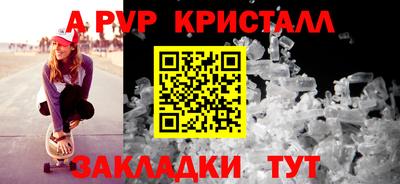 альфа пвп Бугуруслан