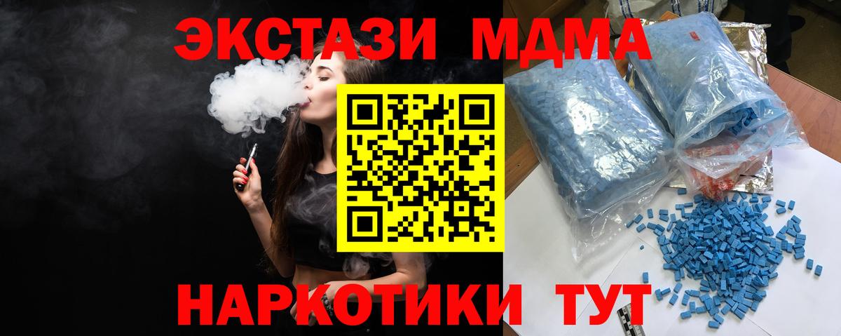 Первоуральск  МДМА молли  MDMA  MDMA VHQ  Вход с VPN 