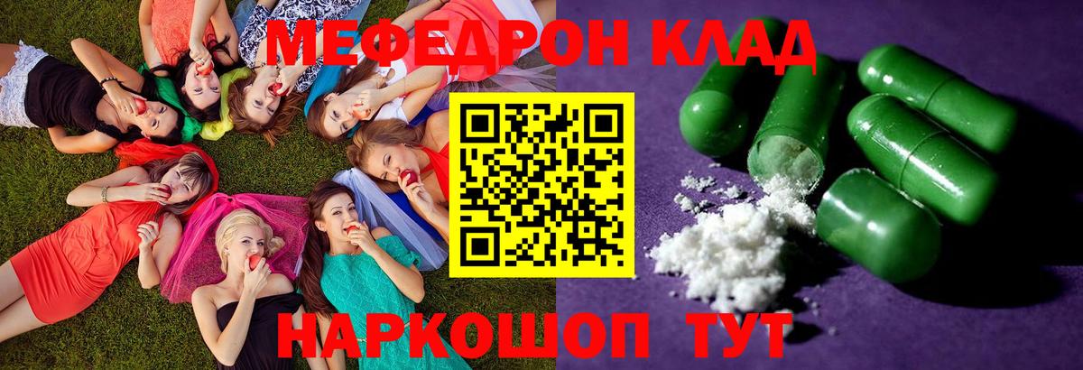 Первоуральск  магазин продажи наркотиков  МЕФ  Вход с VPN  МЕФ VHQ  Мефедрон  Мефедрон VHQ 