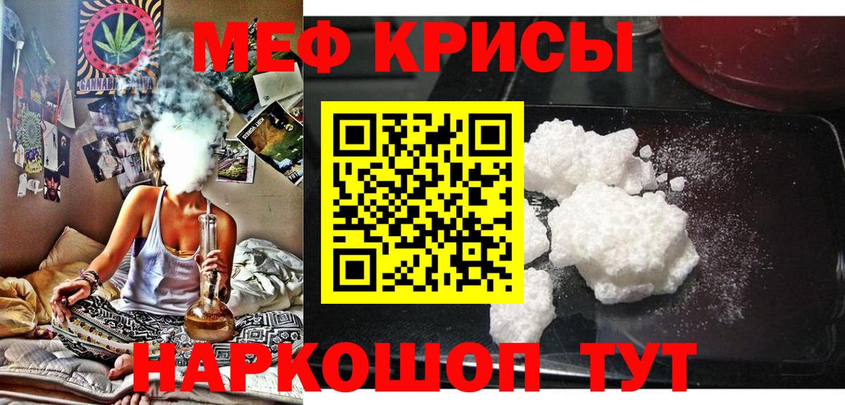 Меф мука Первоуральск
