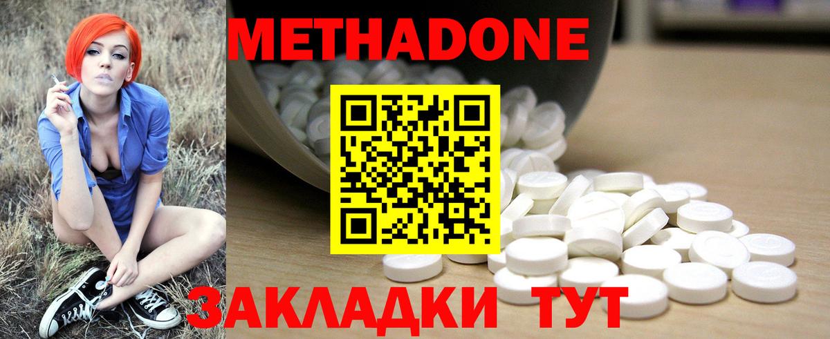 МЕТАДОН VHQ  Вход с VPN  гидра как войти  Первоуральск  Метадон мёд 