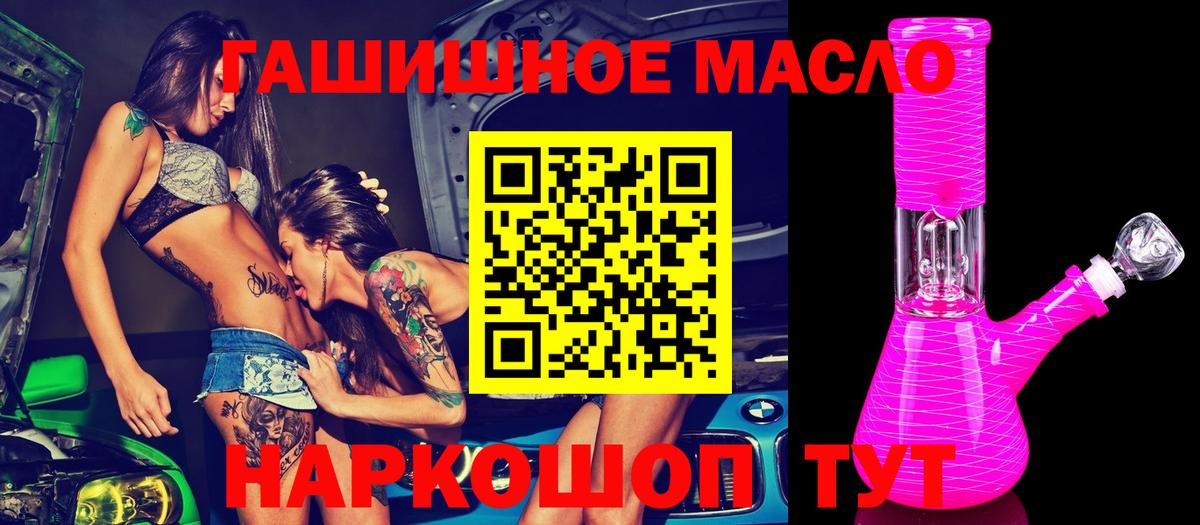 Дистиллят ТГК THC oil Первоуральск
