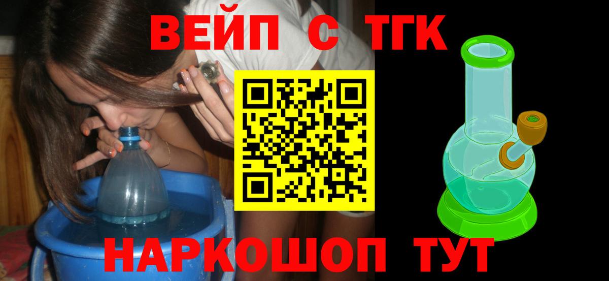 ТГК Wax  ТГК THC oil  Первоуральск  Вход с VPN 